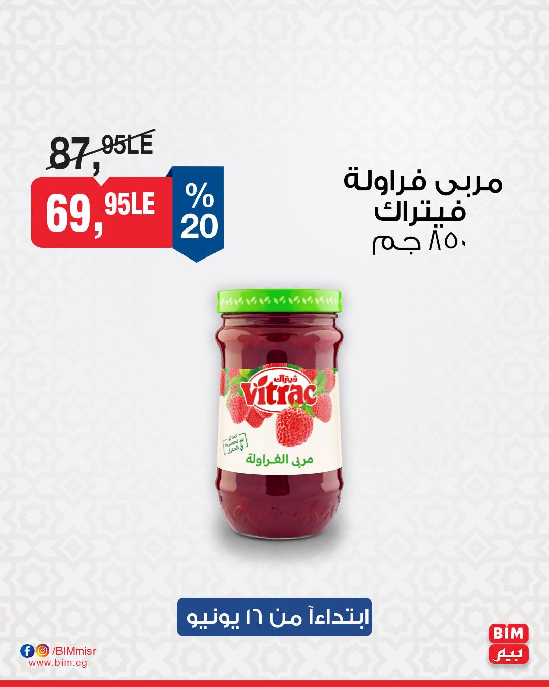 bim offers from 15jun to 2jun 2025 عروض بيم من 15 يونيو حتى 2 يونيو 2025 صفحة رقم 8
